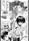 GIANTESS 【第1話まるごと立ち読み付き】試し読み2ページ