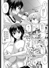 GIANTESS 【第1話まるごと立ち読み付き】試し読み3ページ