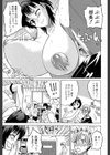 GIANTESS 【第1話まるごと立ち読み付き】試し読み4ページ