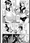 GIANTESS 【第1話まるごと立ち読み付き】試し読み5ページ