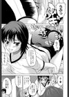GIANTESS 【第1話まるごと立ち読み付き】試し読み10ページ