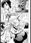 GIANTESS 【第1話まるごと立ち読み付き】試し読み12ページ