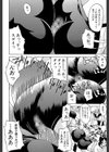 GIANTESS 【第1話まるごと立ち読み付き】試し読み17ページ