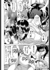 GIANTESS 【第1話まるごと立ち読み付き】試し読み21ページ