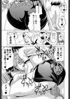 GIANTESS 【第1話まるごと立ち読み付き】試し読み24ページ