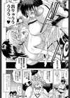 GIANTESS 【第1話まるごと立ち読み付き】試し読み25ページ