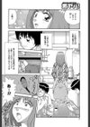 背徳義姉さん試し読み2ページ
