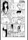 すんごい男に犯られたい〜っ！！試し読み2ページ