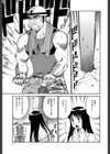 すんごい男に犯られたい〜っ！！試し読み3ページ
