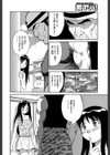 すんごい男に犯られたい〜っ！！試し読み4ページ