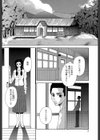 ゆらぎ試し読み2ページ