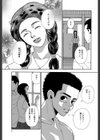 ゆらぎ試し読み3ページ