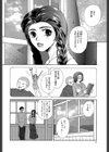 ゆらぎ試し読み4ページ