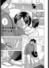 息子の友達がわたしを試し読み1ページ