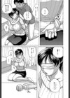息子の友達がわたしを試し読み3ページ