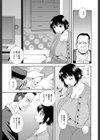 抵当妻試し読み3ページ