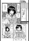 声優は感じるお仕事試し読み2ページ