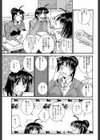 声優は感じるお仕事試し読み3ページ