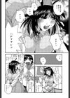 声優は感じるお仕事試し読み6ページ