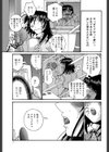 声優は感じるお仕事試し読み7ページ