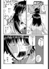 声優は感じるお仕事試し読み8ページ