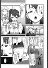 イビツナ彼女は年中「発情期！！」試し読み2ページ