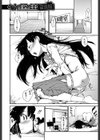 イビツナ彼女は年中「発情期！！」試し読み3ページ