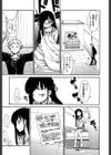 イビツナ彼女は年中「発情期！！」試し読み4ページ