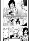イビツナ彼女は年中「発情期！！」試し読み7ページ