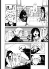 イビツナ彼女は年中「発情期！！」試し読み9ページ