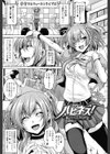 牝穴調狂飼育試し読み2ページ