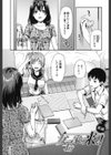 姉キュン！試し読み2ページ