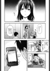 姉キュン！試し読み3ページ
