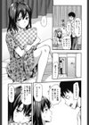 姉キュン！試し読み4ページ