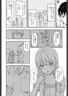 姉キュン！試し読み5ページ