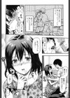 姉キュン！試し読み7ページ