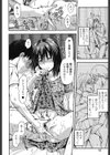 姉キュン！試し読み9ページ
