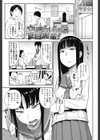 アノコトイイコト試し読み6ページ