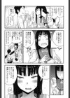 アノコトイイコト試し読み7ページ