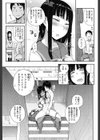 アノコトイイコト試し読み8ページ