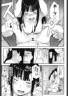 アノコトイイコト試し読み10ページ