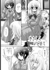 ボクとキミのヒメゴト試し読み2ページ