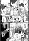 ボクとキミのヒメゴト試し読み3ページ