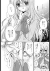 ボクとキミのヒメゴト試し読み4ページ