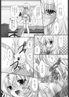 ボクとキミのヒメゴト試し読み5ページ