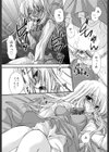 ボクとキミのヒメゴト試し読み6ページ