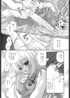 ボクとキミのヒメゴト試し読み7ページ