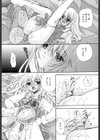 ボクとキミのヒメゴト試し読み8ページ