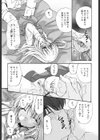 ボクとキミのヒメゴト試し読み9ページ