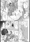 ボクとキミのヒメゴト試し読み10ページ